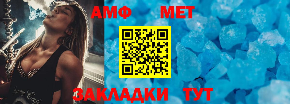 АМФЕТАМИН Premium Минусинск