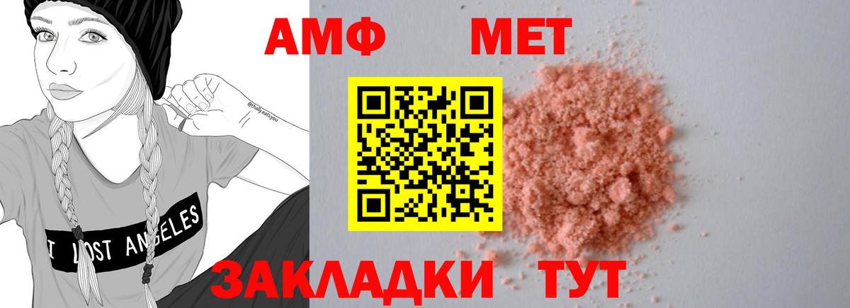 Минусинск  АМФЕТАМИН  Вход с VPN  АМФ 97% 
