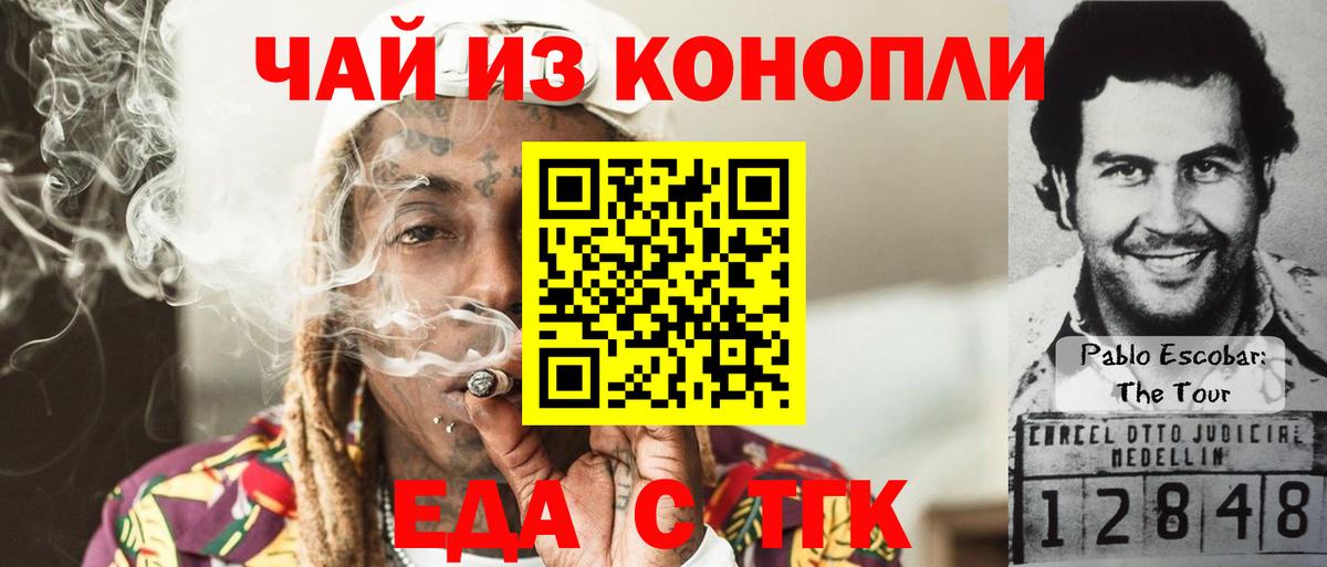 Canna-Cookies конопля  Вход с VPN  Минусинск 