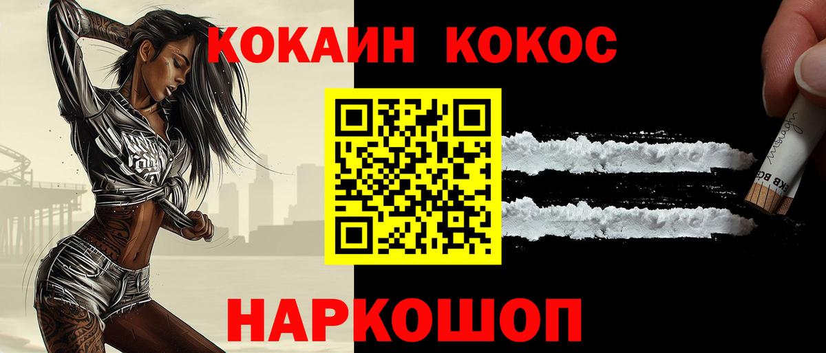 Кокаин 98% Минусинск