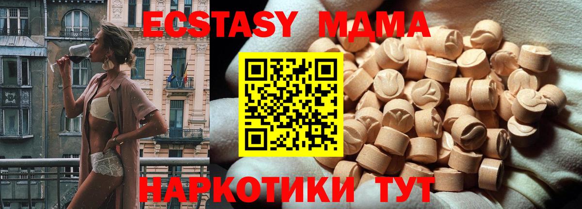 Экстази 300 mg  Вход с VPN  Минусинск  Экстази бентли 