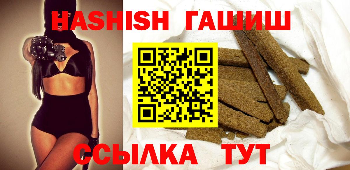 ГАШ гарик Минусинск