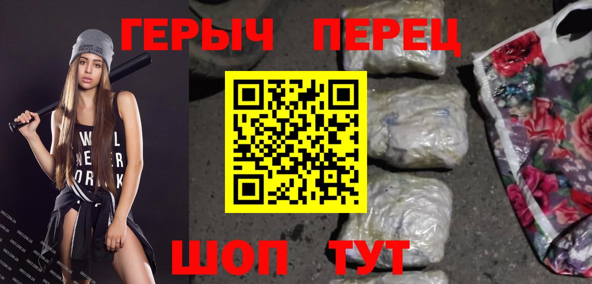 Минусинск  Героин VHQ  Вход с VPN 