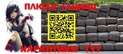 марки nbome Гусь-Хрустальный