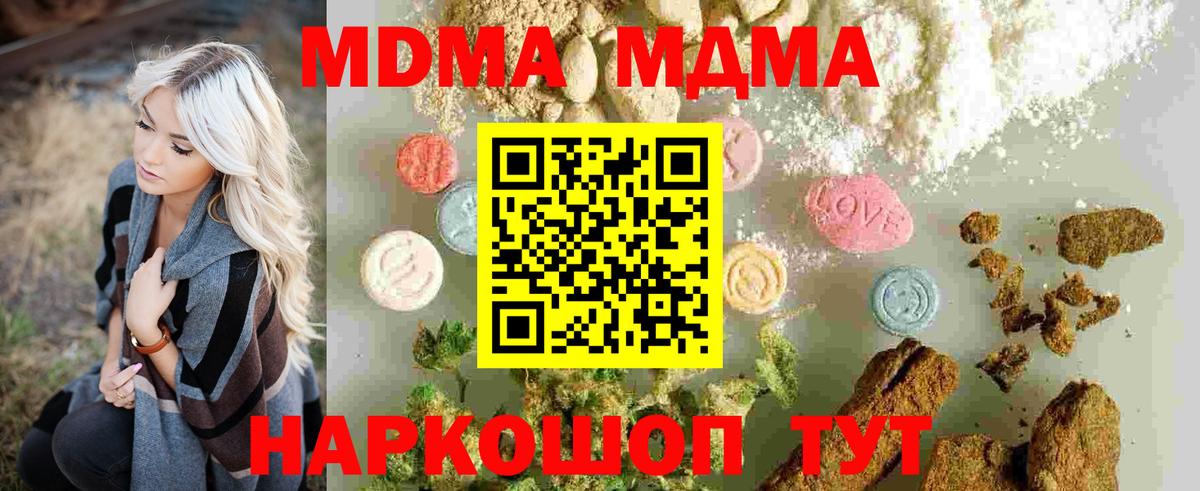 MDMA Molly  Вход с VPN  МДМА crystal  Минусинск 
