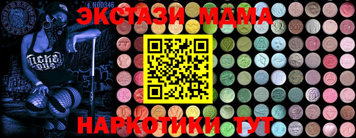 МДМА Molly Минусинск