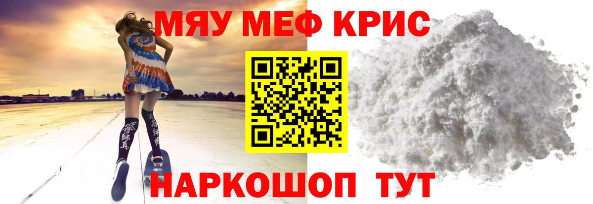 МЕФ Минусинск