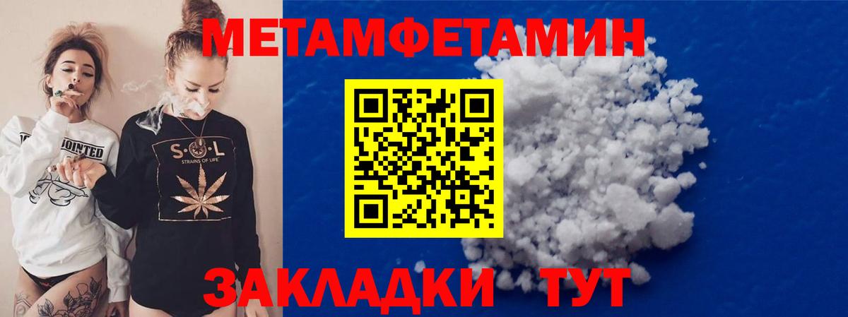 Метамфетамин пудра  Вход с VPN  Первитин  Минусинск  Метамфетамин пудра 