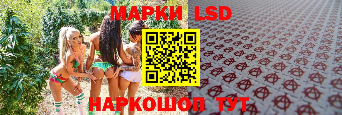 Марки 25I-NBOMe 1500мкг  Вход с VPN  Марки 25I-NBOMe 1500мкг  Минусинск 