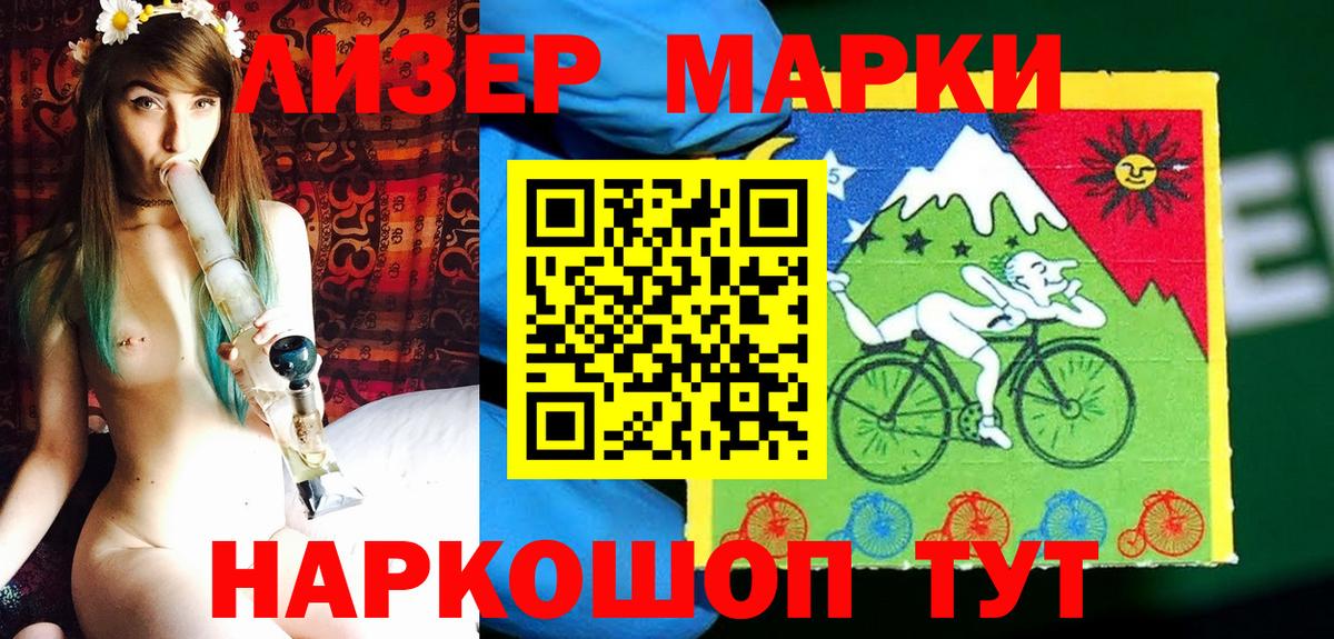 Марки 25I-NBOMe 1500мкг Минусинск