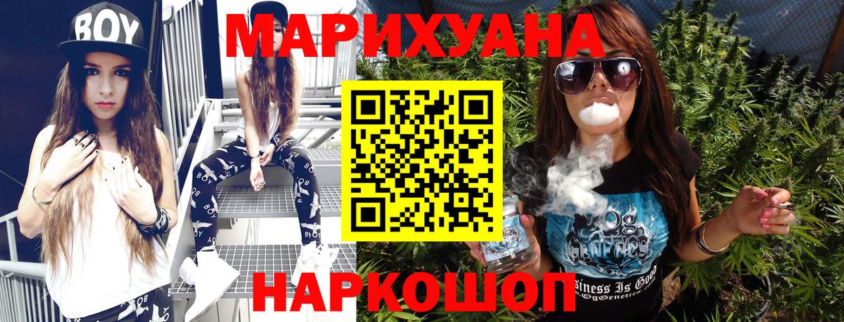 Минусинск  Марихуана AK-47  Бошки Шишки Ganja  Бошки марихуана сатива  Шишки марихуана индика  Вход с VPN 